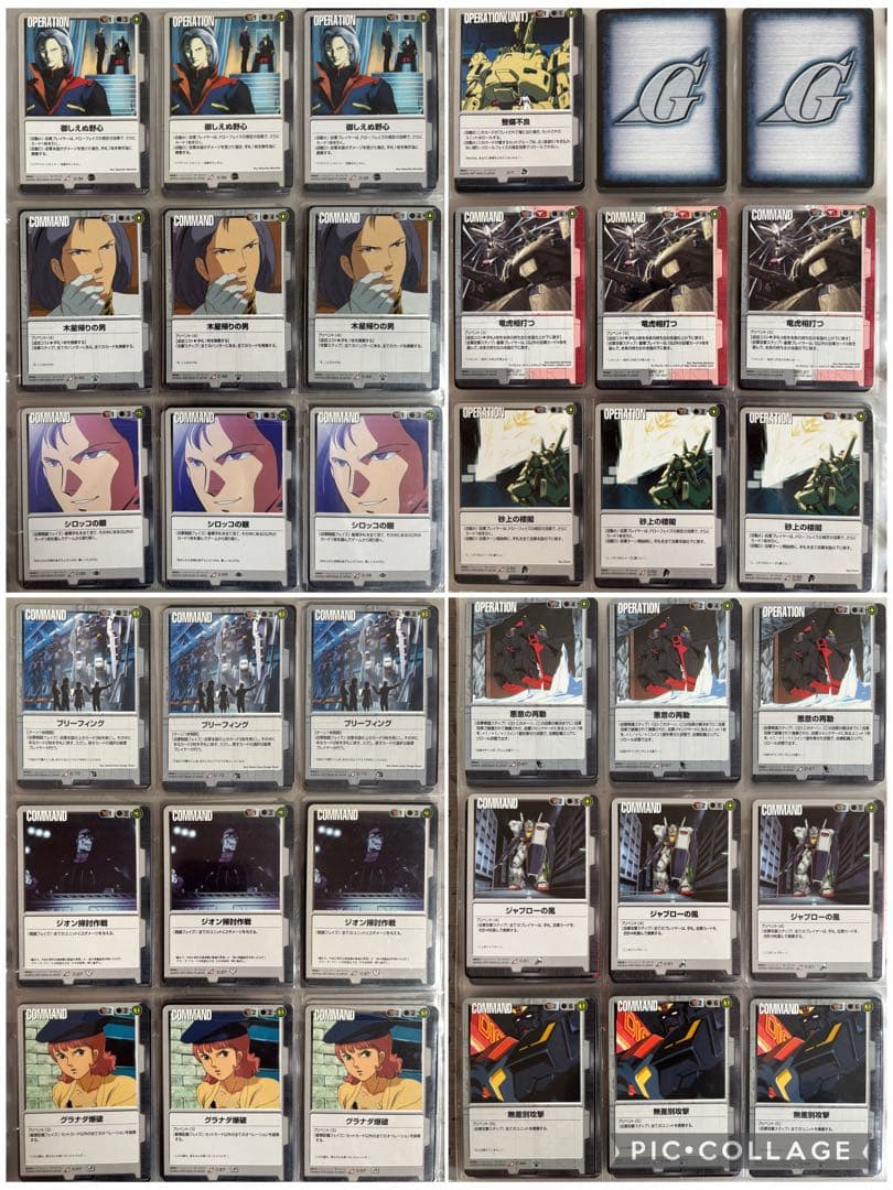 ガンダムウォー　引退品　黒セット