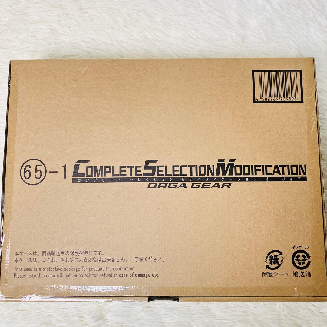 新品　未開封　CSM ORGA GEAR オーガギア　65-1 仮面ライダー