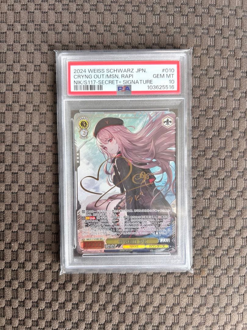 ヴァイスシュヴァルツ　作戦遂行 ラピsec+ サイン NIKKE PSA10