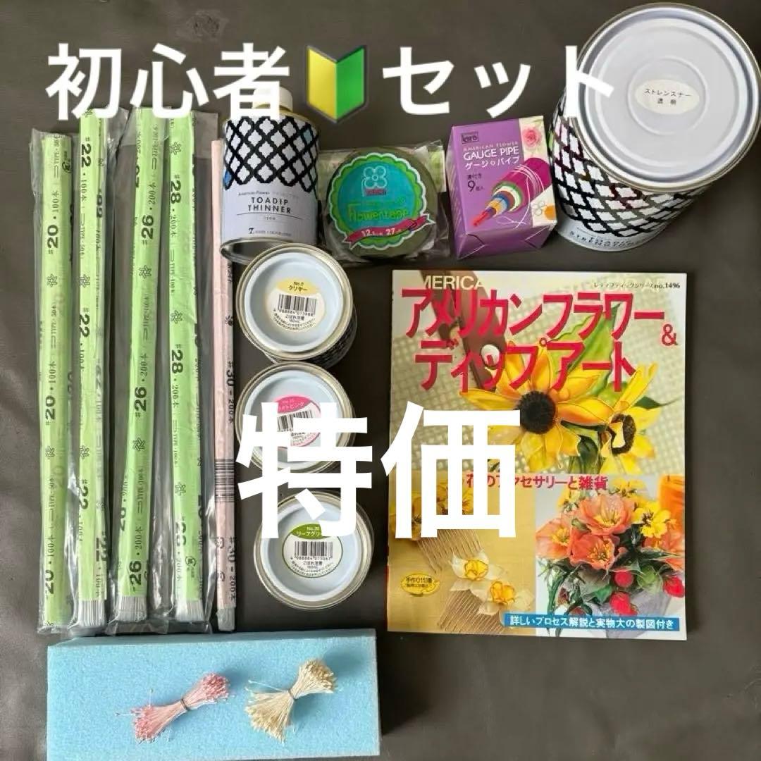 16点おまとめ初心者ディップアートセット