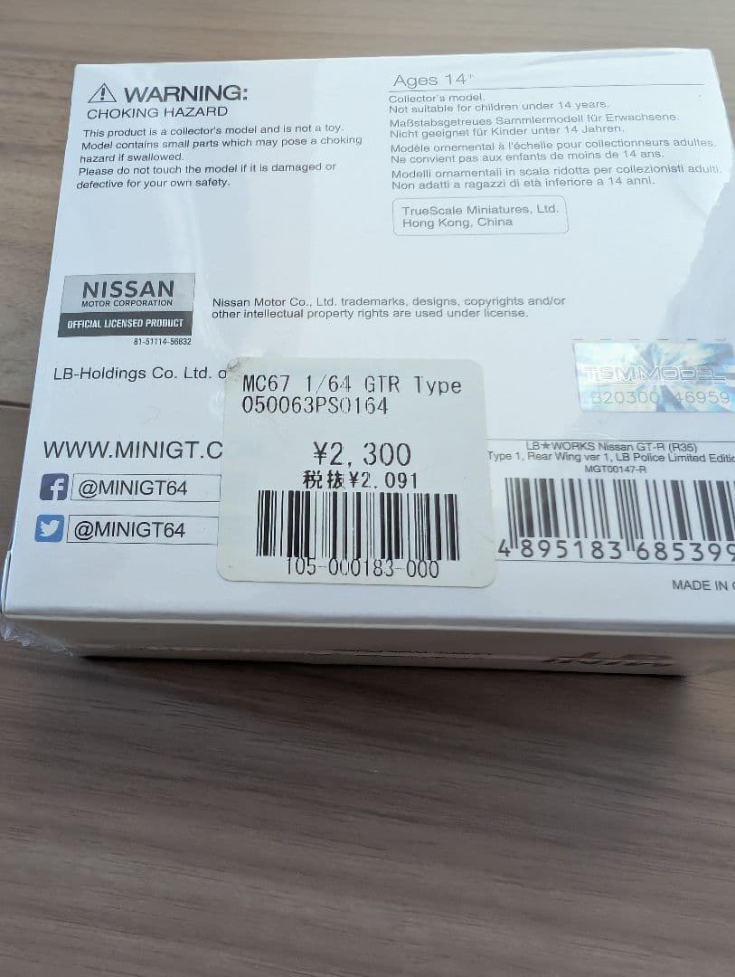 ミニカー MINI GT Liberty Walk Police Nissan GT-R