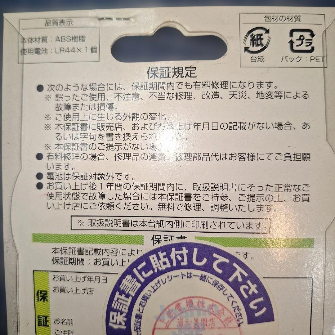 ハム太郎　デジタルタイマー　キッチンタイマー　未開封　2019年