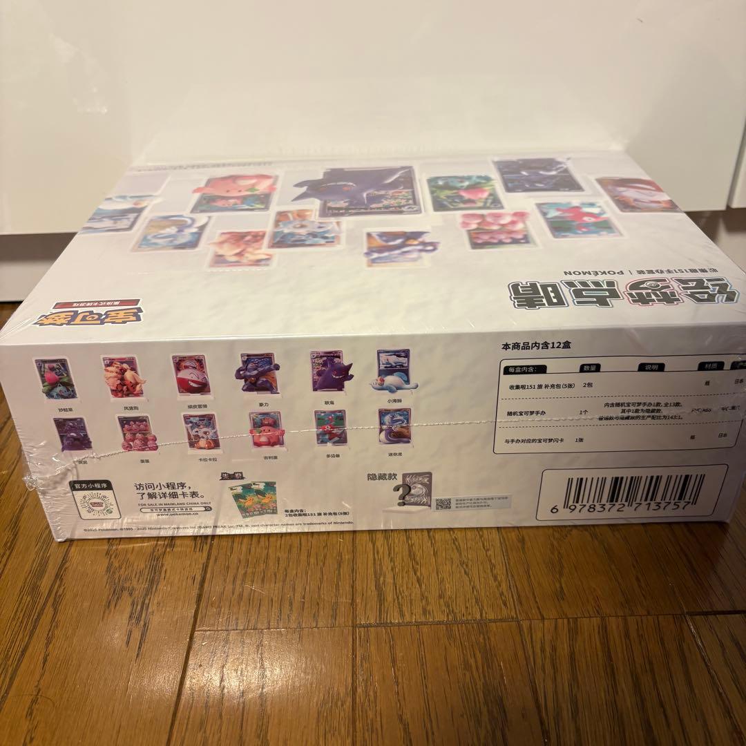 海外限定 ポケモン 151 カード再現 フィギュア 12種入りBOX ポケカ付属