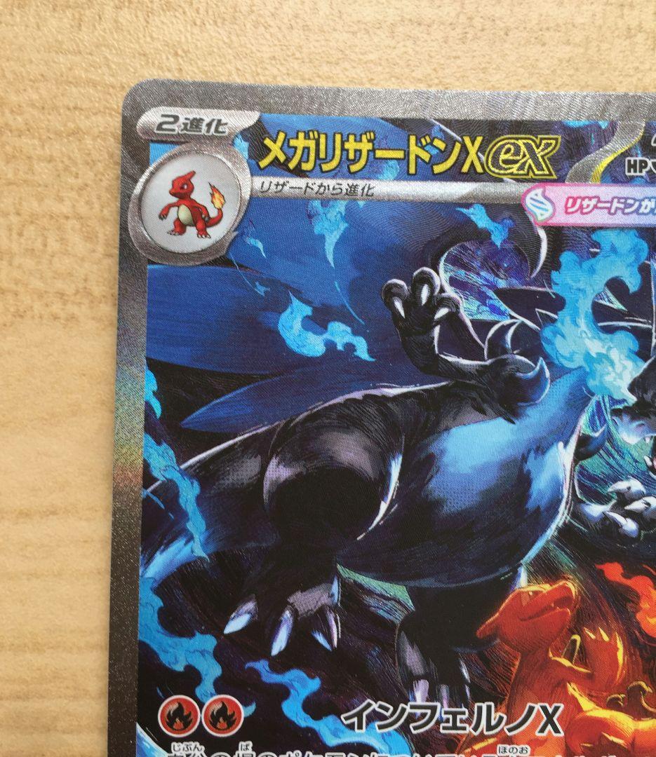 【どらちゃん】ポケカ リザードンX ex sar インフェルノX