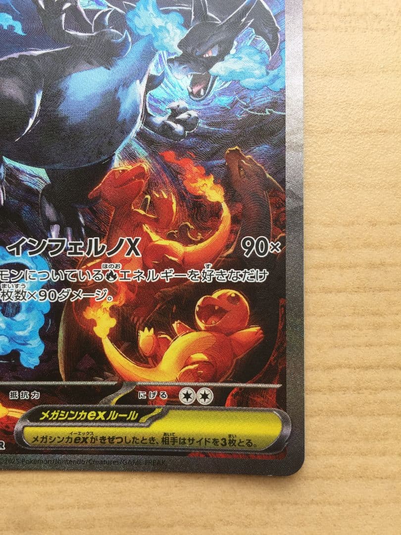 【どらちゃん】ポケカ リザードンX ex sar インフェルノX