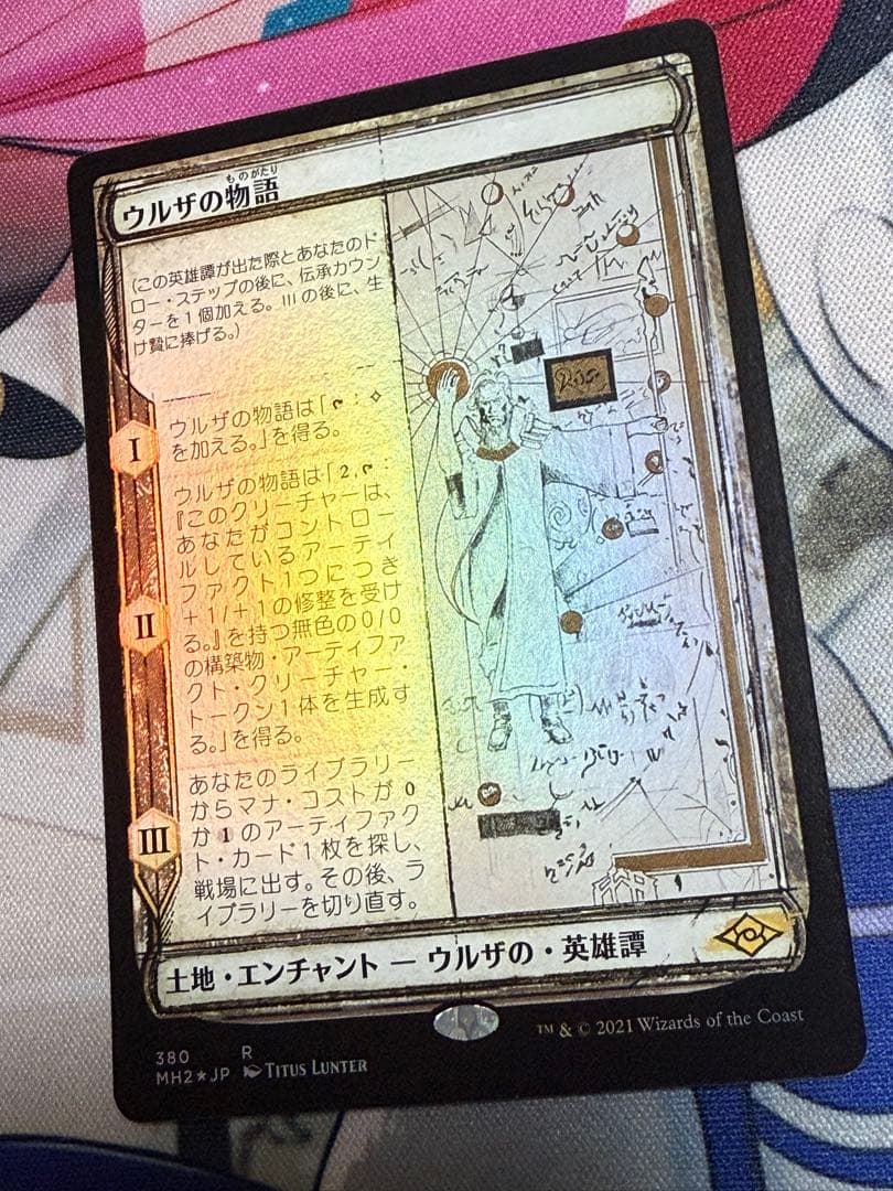 【JP Foil MH2】 ウルザの物語 | スケッチ版Foil 日本語