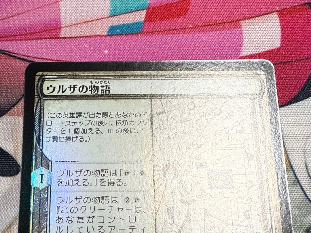 【JP Foil MH2】 ウルザの物語 | スケッチ版Foil 日本語