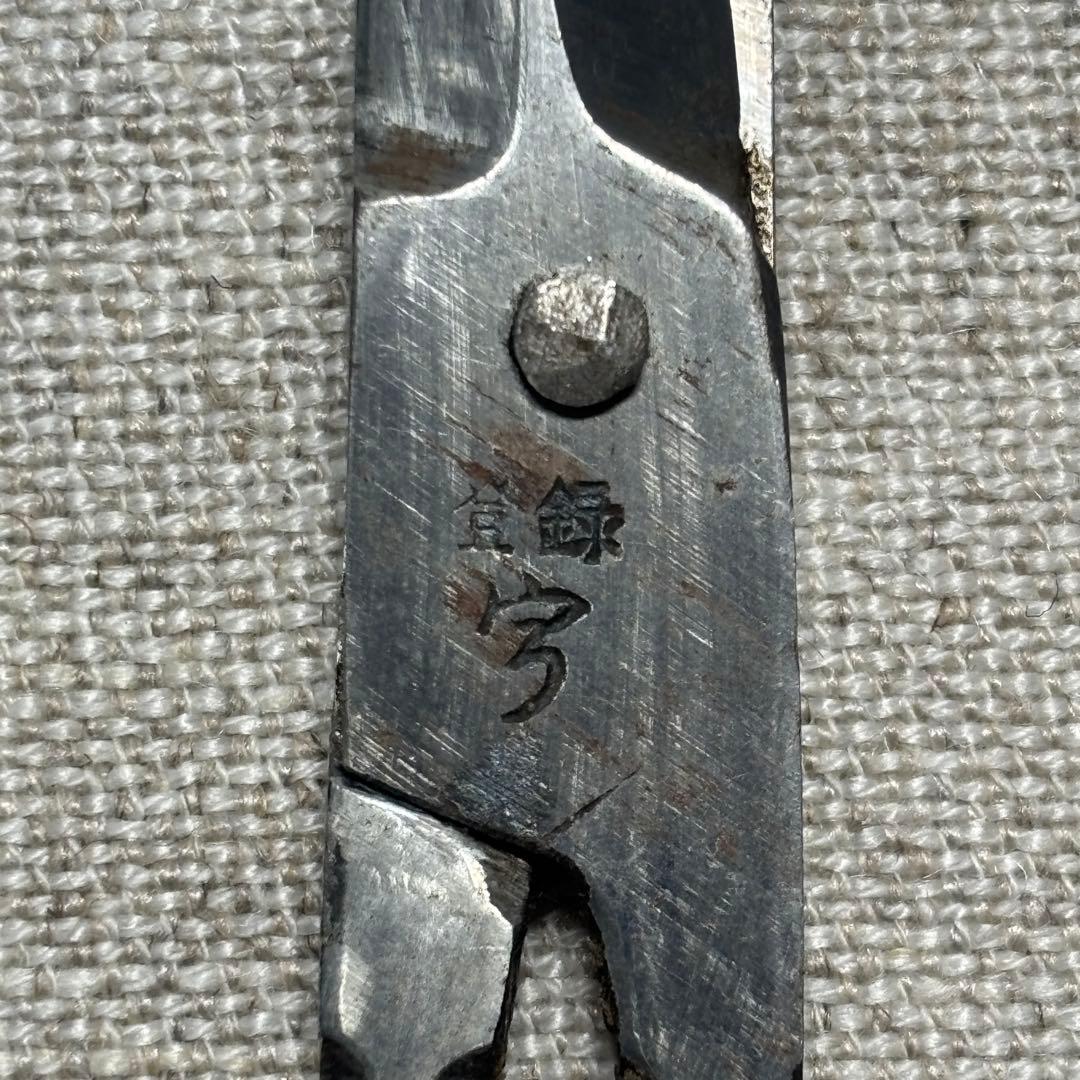 研*中様 ✨ 希少 三代目 高柳宗一郎　宇印博多鋏 高柳鋏製作所 博多はさみ 2