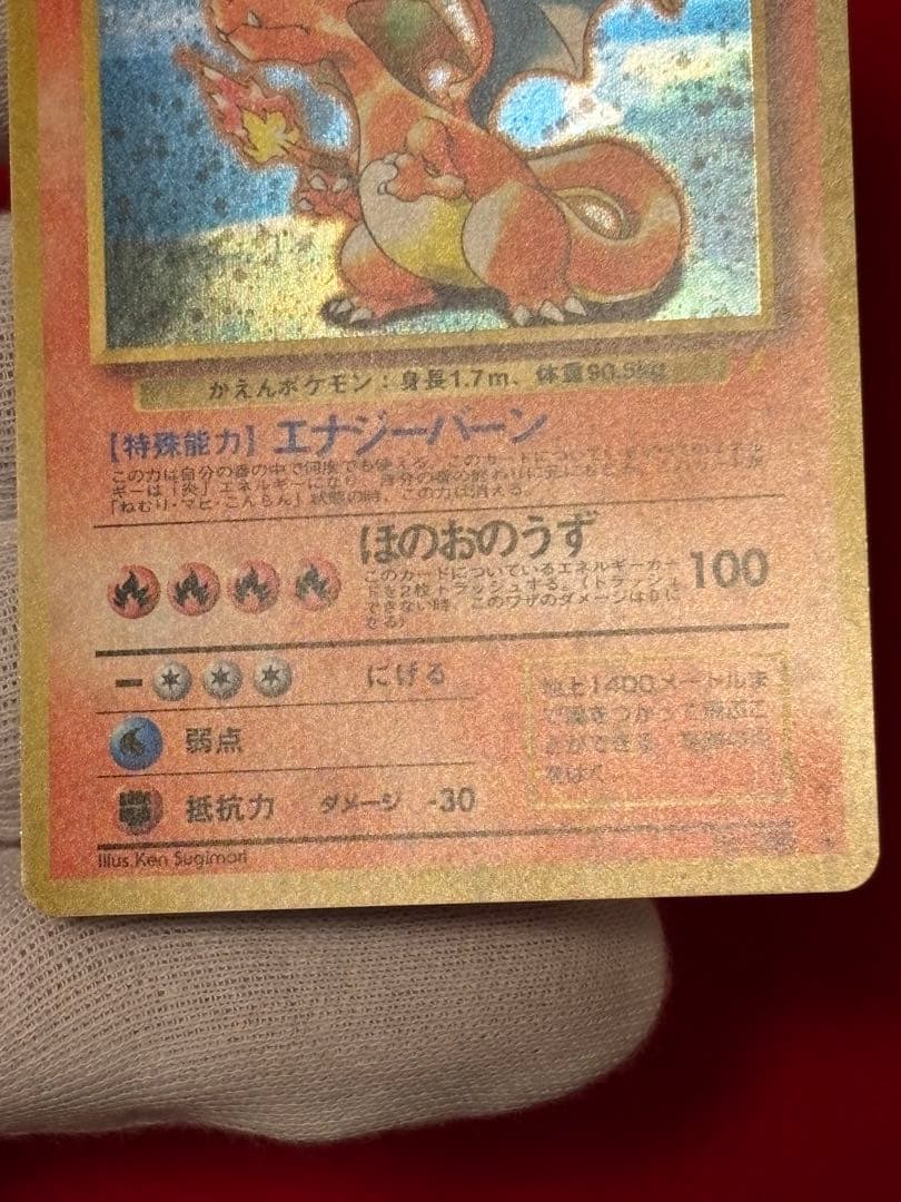 ポケモンカード リザードン とりかえっこプリーズ プロモ 旧裏面 渦巻きホロあり