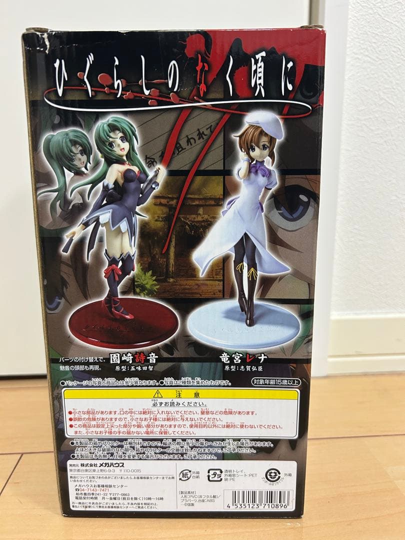 エクセレントモデル　ひぐらしのなく頃に 竜宮レナ　Excellent Model