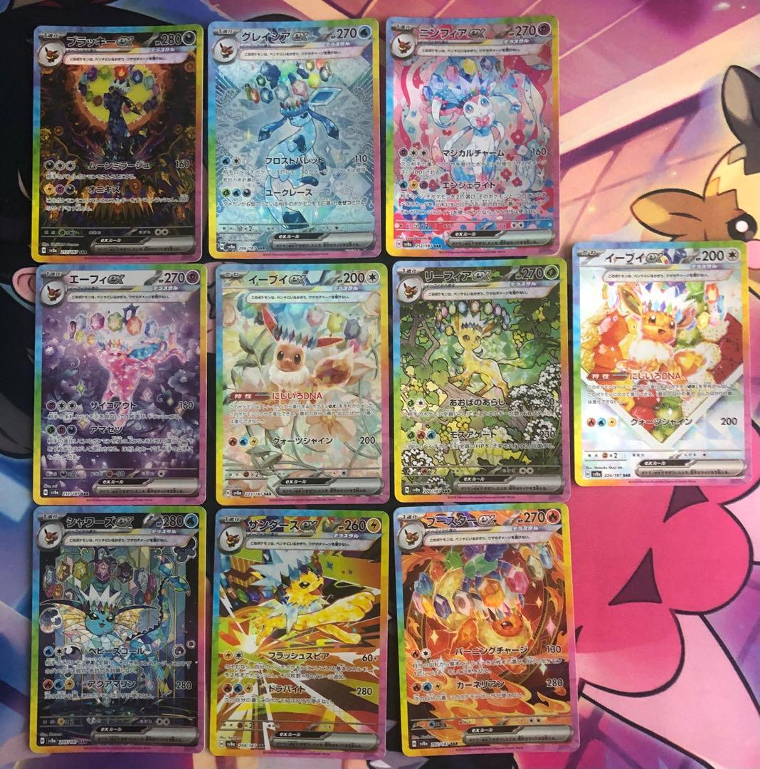 ポケモンカード　ブイズex SAR コンプセット