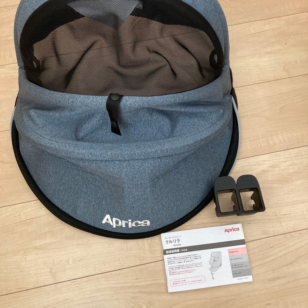Aprica クルリラAD ライトネイビー　ISOFIX/シートベルト対応