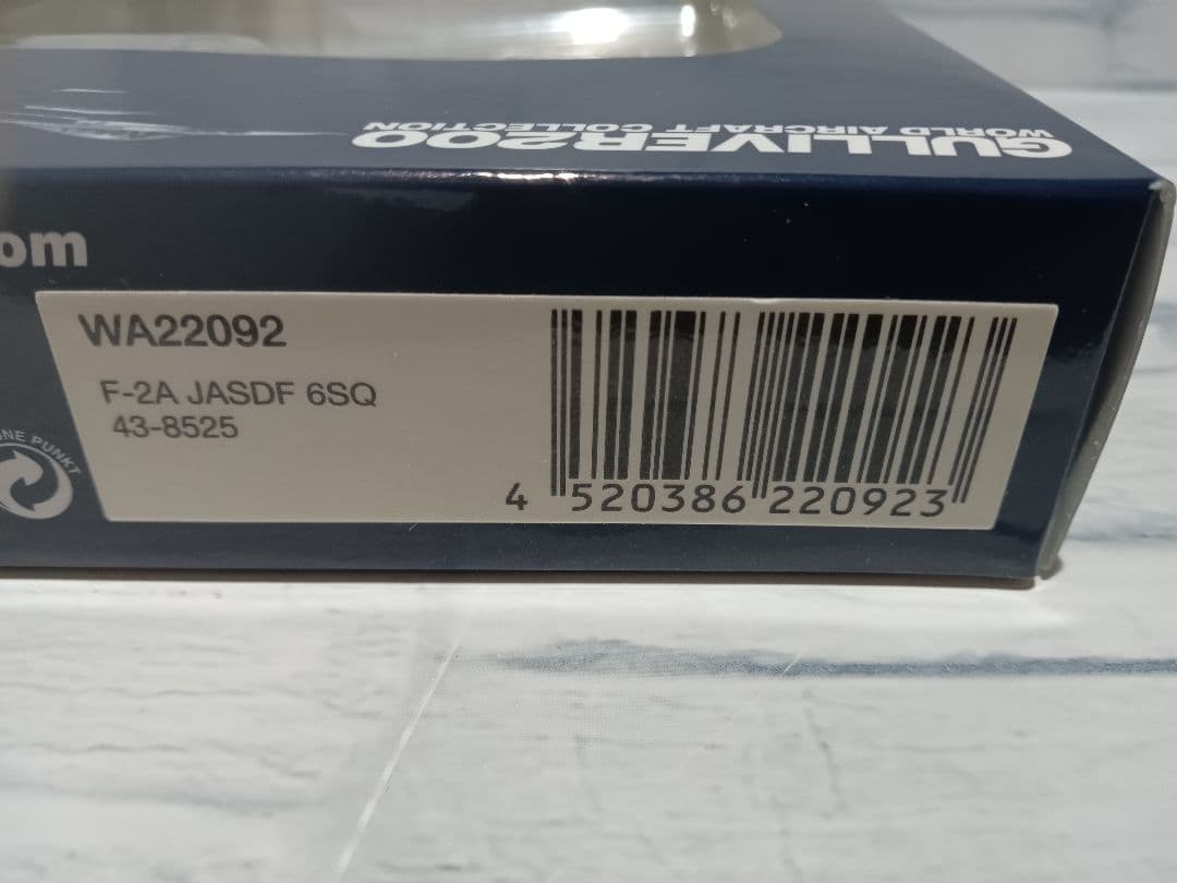 1:200 GULLIVER200　F-2A 6SQ 模型