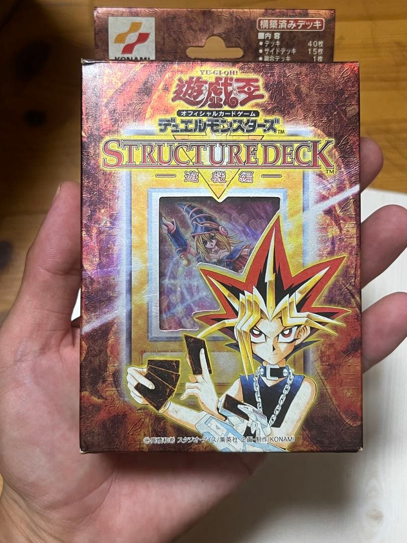遊戯王 ストラクチャーデッキ 遊戯編 ブラックマジシャンガール