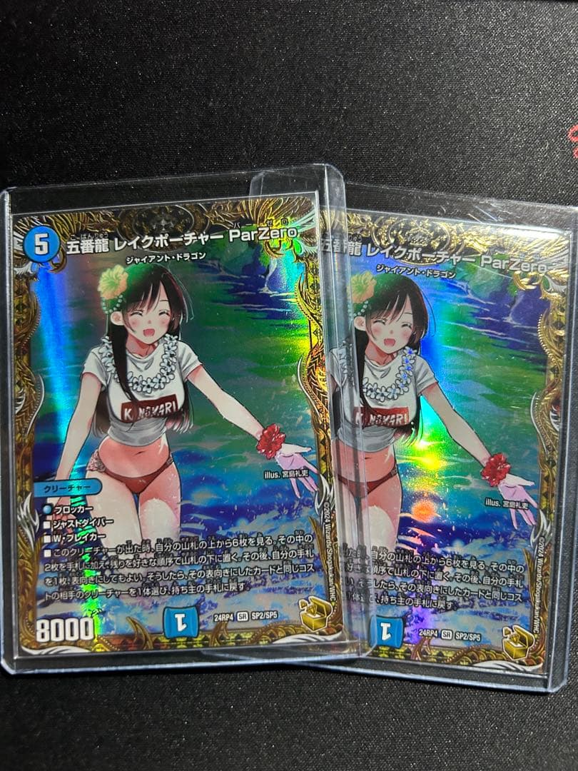 レイクポーチャー 金トレジャー