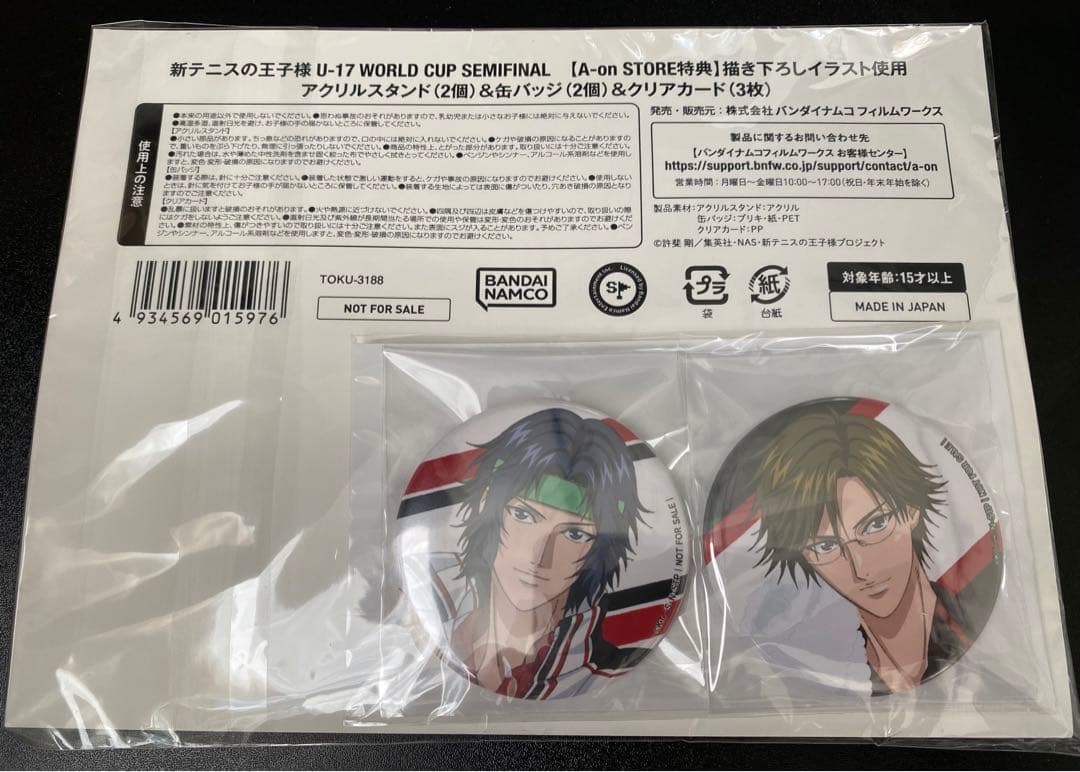 【テニプリ】新テニスの王子様 A-oSTOR特典 幸村・手塚