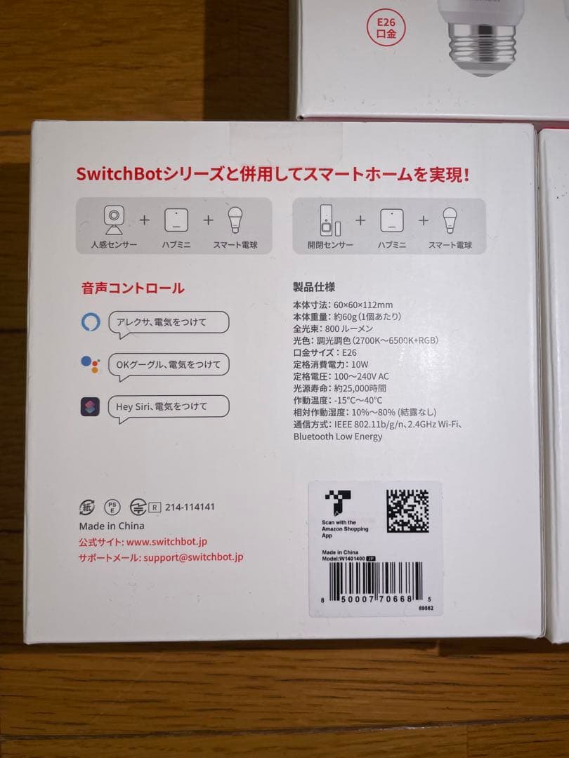 SwitchBot スマート電球 E26(6個セット)