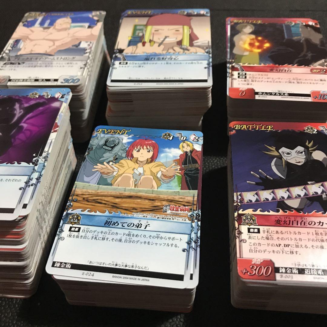 鋼の錬金術師　アルケミックカードバトル　抽選カードあり