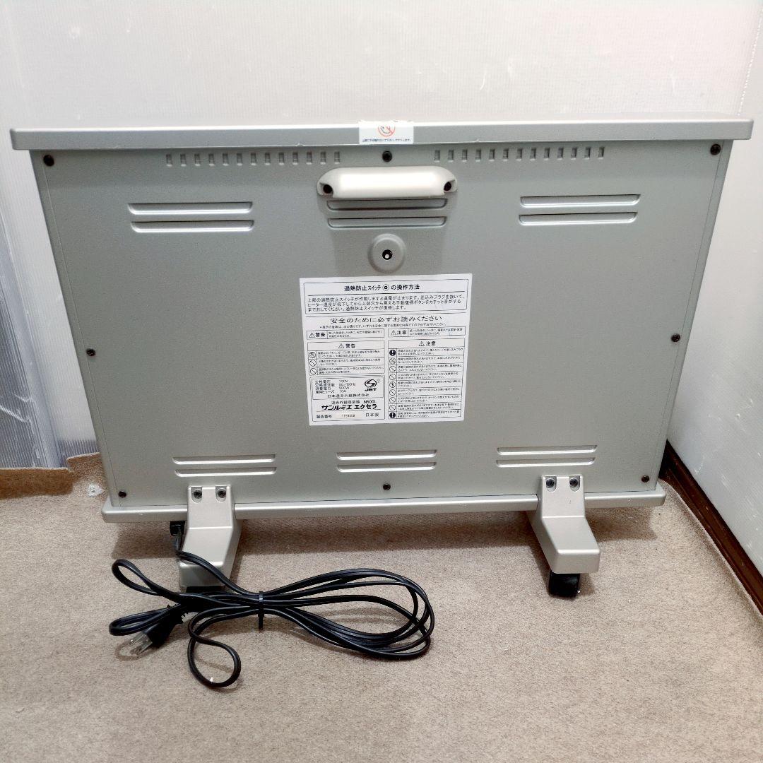 サンルミエ エクセラ N500L