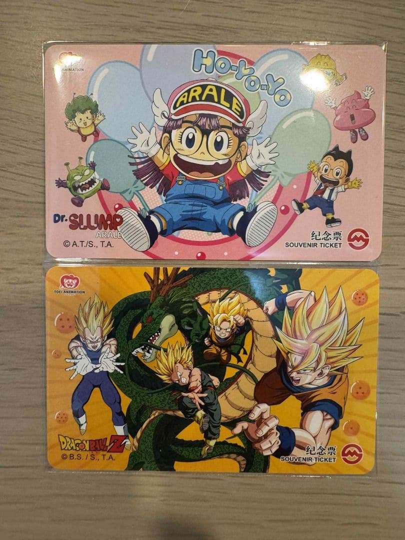 ドラゴンボール ドクタースランプ 鳥山明 中国限定 ICカード 未使用 当時品