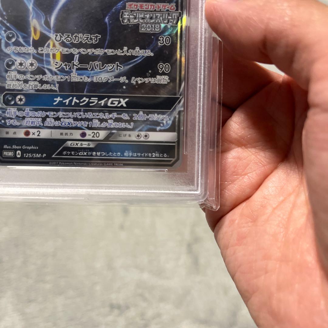 遊*心様 値下げしました。ブラッキーGX プロモpsa10