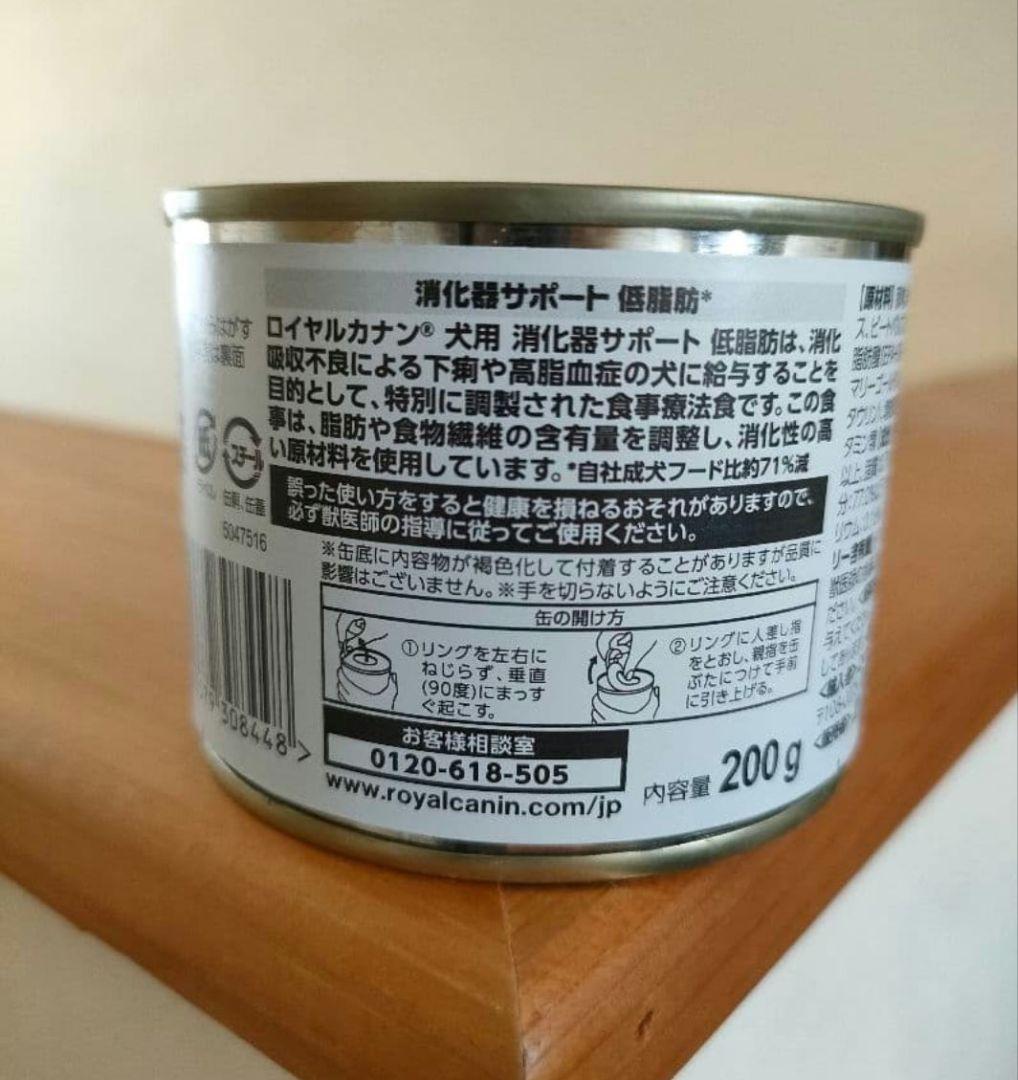  CANIN 消化器サポート 200g缶　犬用食事療法食 48缶