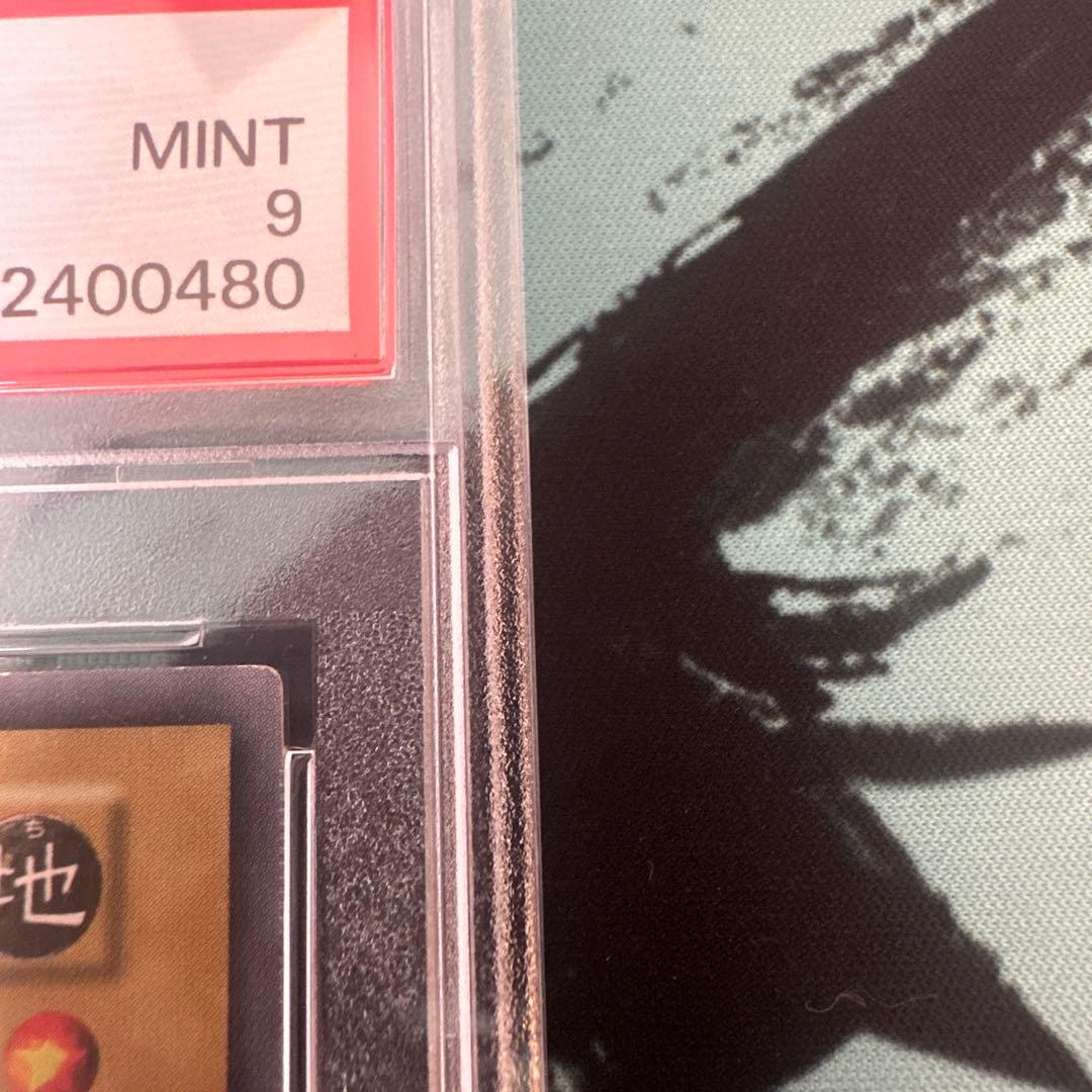 千年原人 遊戯王 初期ウルトラ 初期プロモ 鑑定品 PSA