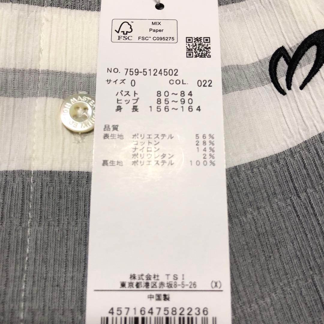 MASTER BUNNY EDITION 　2025年春夏　未使用ワンピース