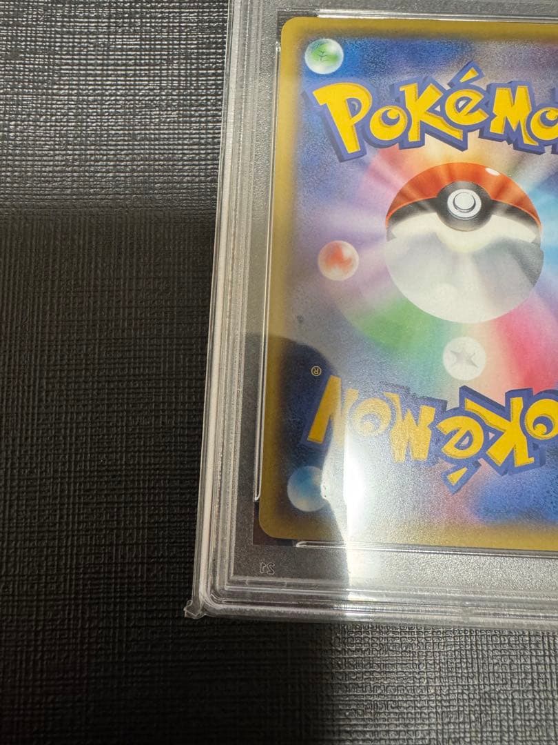 【PSA10】 ポケモンカード　ひかるコイキング　25th プロモカードパック