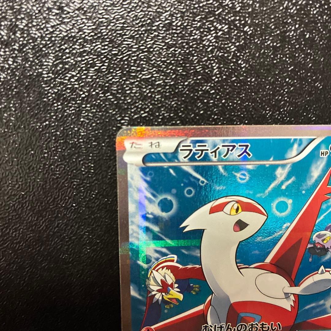 ラティアス 伝説キラコレクション CP2 018/027