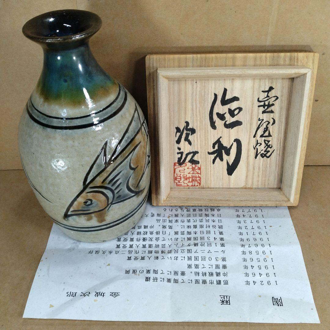 【本物保証】金城次郎 壷屋焼 徳利(魚紋) 共箱 栞 人間国宝 壺屋焼 美品