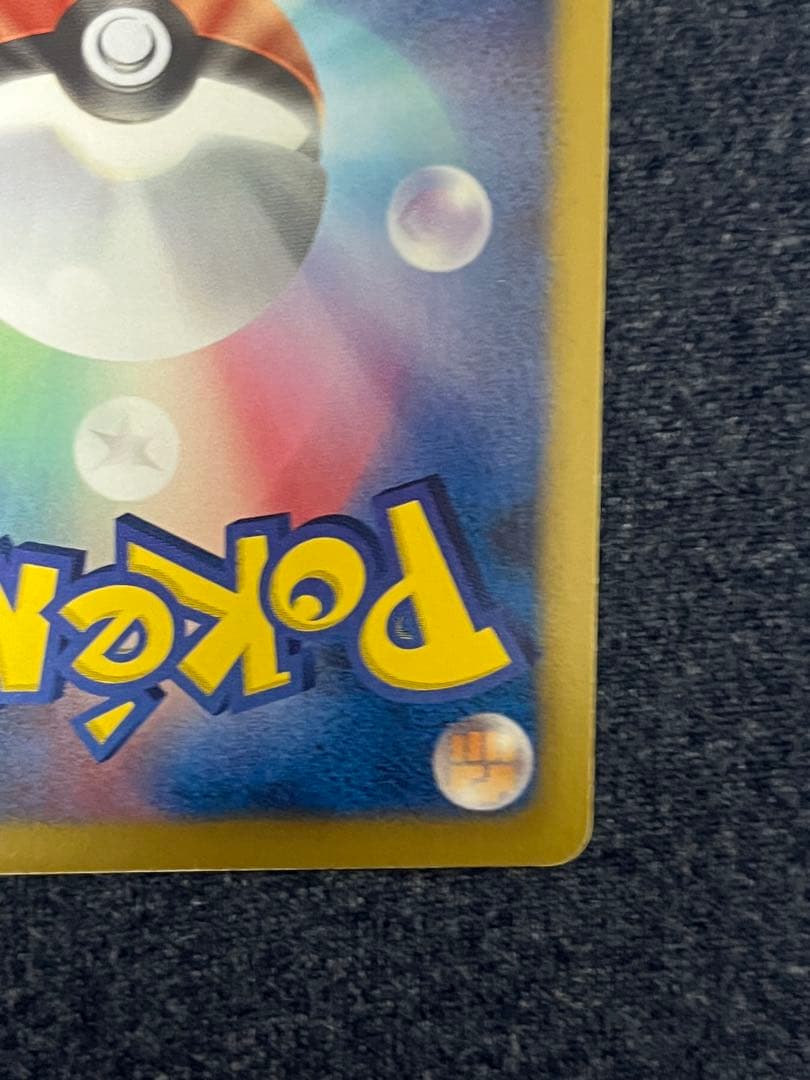 レシラム ゴールド　金　EBB EXバトルブースト 094/093 1ED 初版