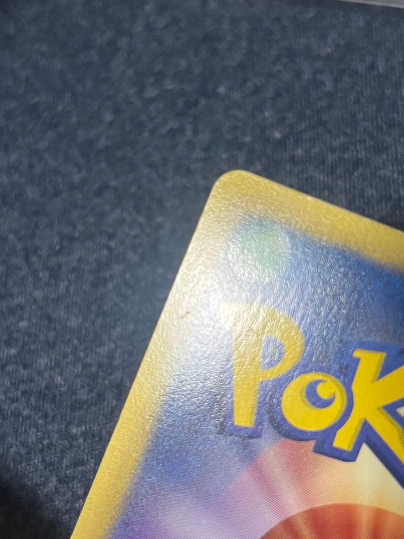 レシラム ゴールド　金　EBB EXバトルブースト 094/093 1ED 初版