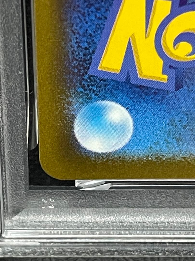 メガカイリューex MUR PSA10 [M2a 250/193]