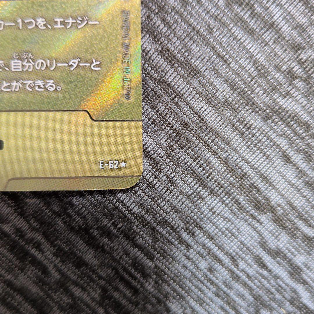 ドラゴンボール マンガブースター エナジーマーカー パラレル e-62 32巻