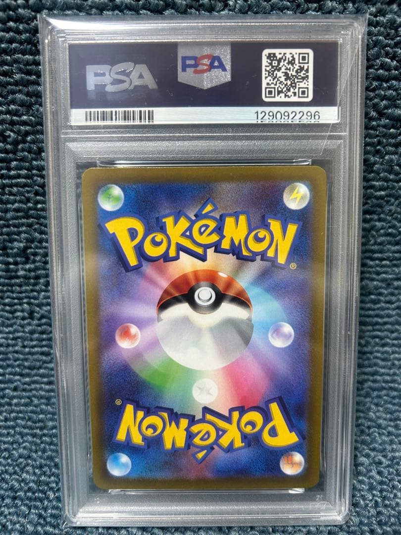 PSA10 vstarユニバース ピカチュウ AR 9連番