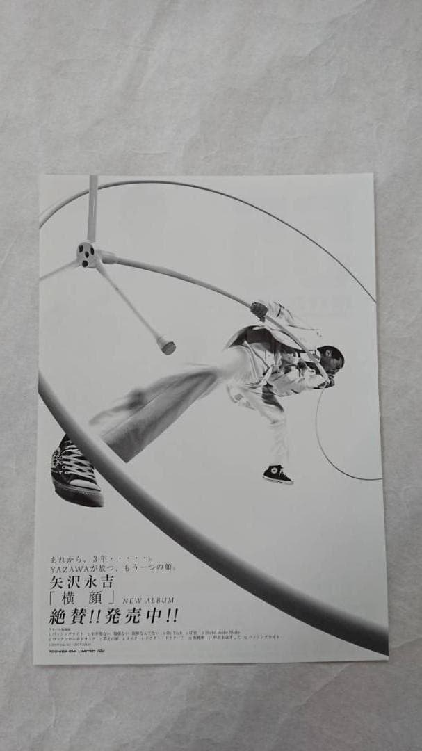 ★矢沢永吉・2004年・レインボ－ホ－ル・B5サイズチラシ