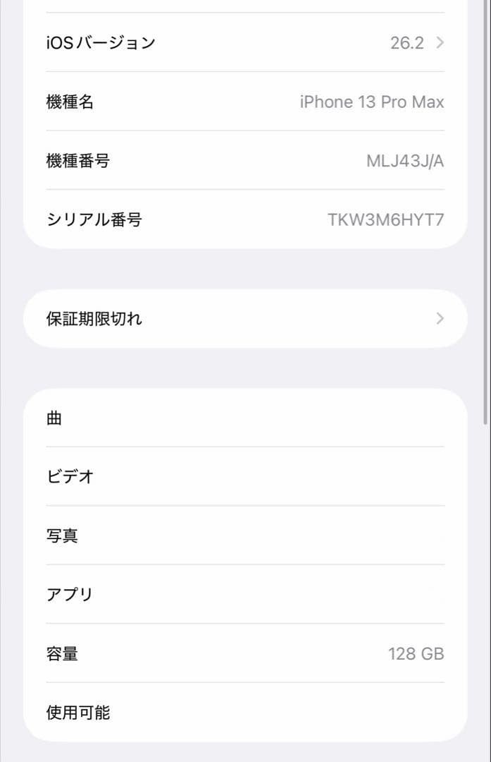 iPhone 13Pro MAX グラファイト 128GB