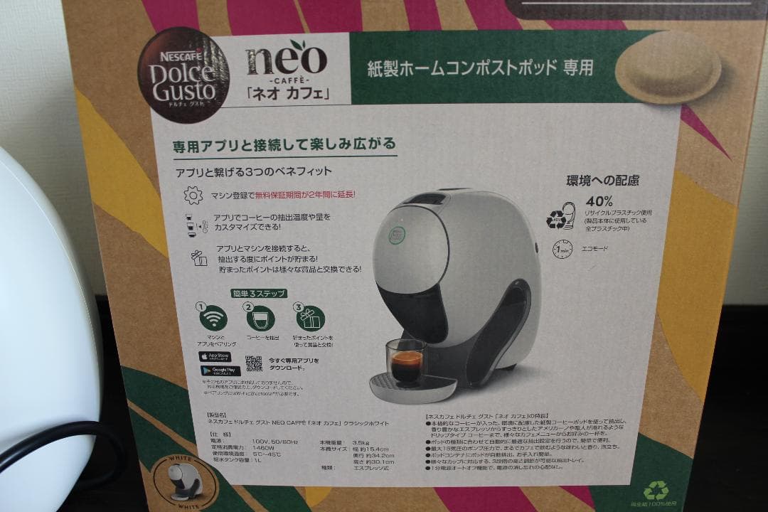 ネスカフェ■ドルチェグスト ネオ本体(白)＋コーヒーカプセル9個■３回のみ使用