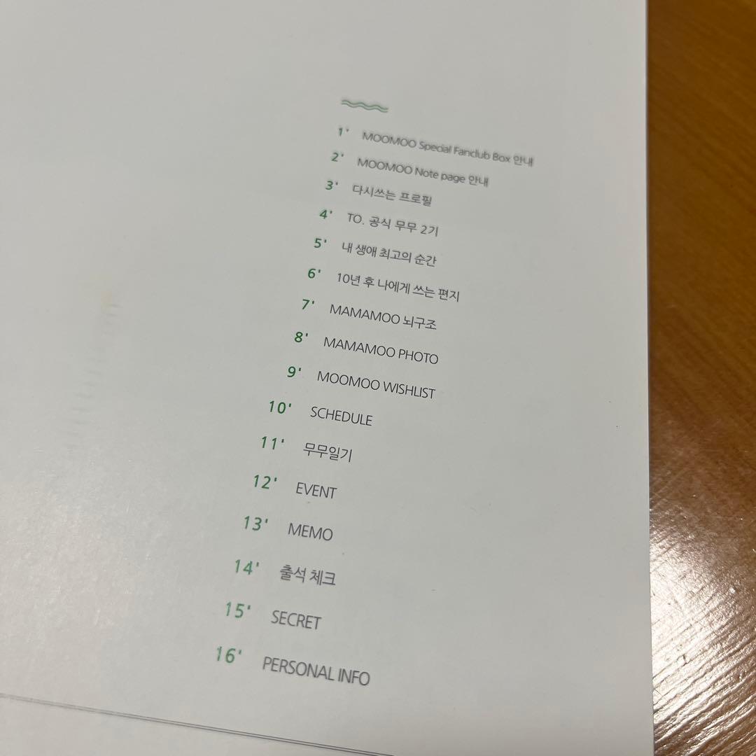 Mamamoo ママム 2期公式ファンクラブ