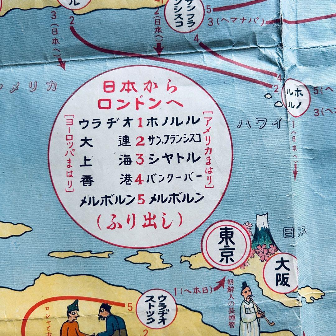 1926年 家庭教育 世界一周すごろく 毎日新聞付録 世界古地図　大版戦前地図