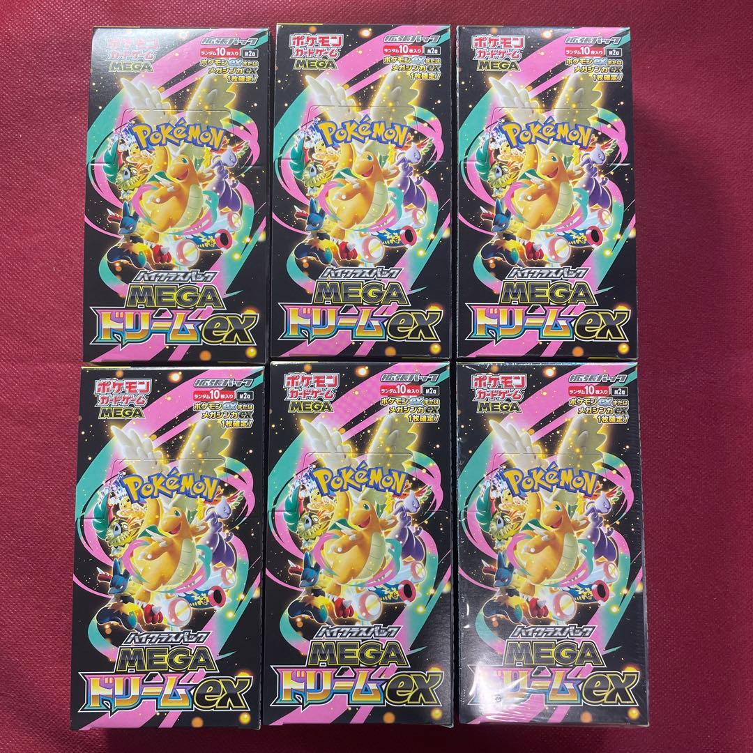 ハイクラスパック MEGAドリームex 6BOX シュリンクなしペリペリあり