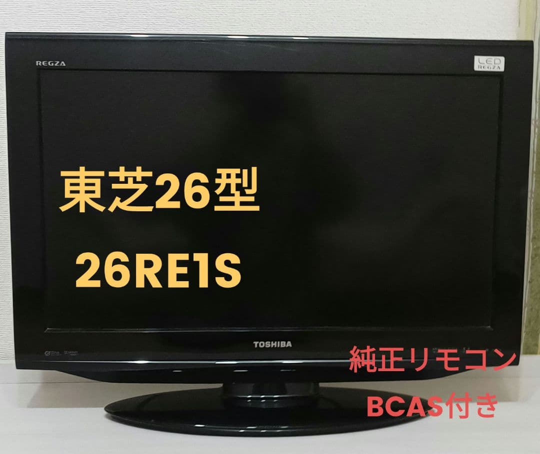 テレビ TOSHIBA REGZA 26RE1S
