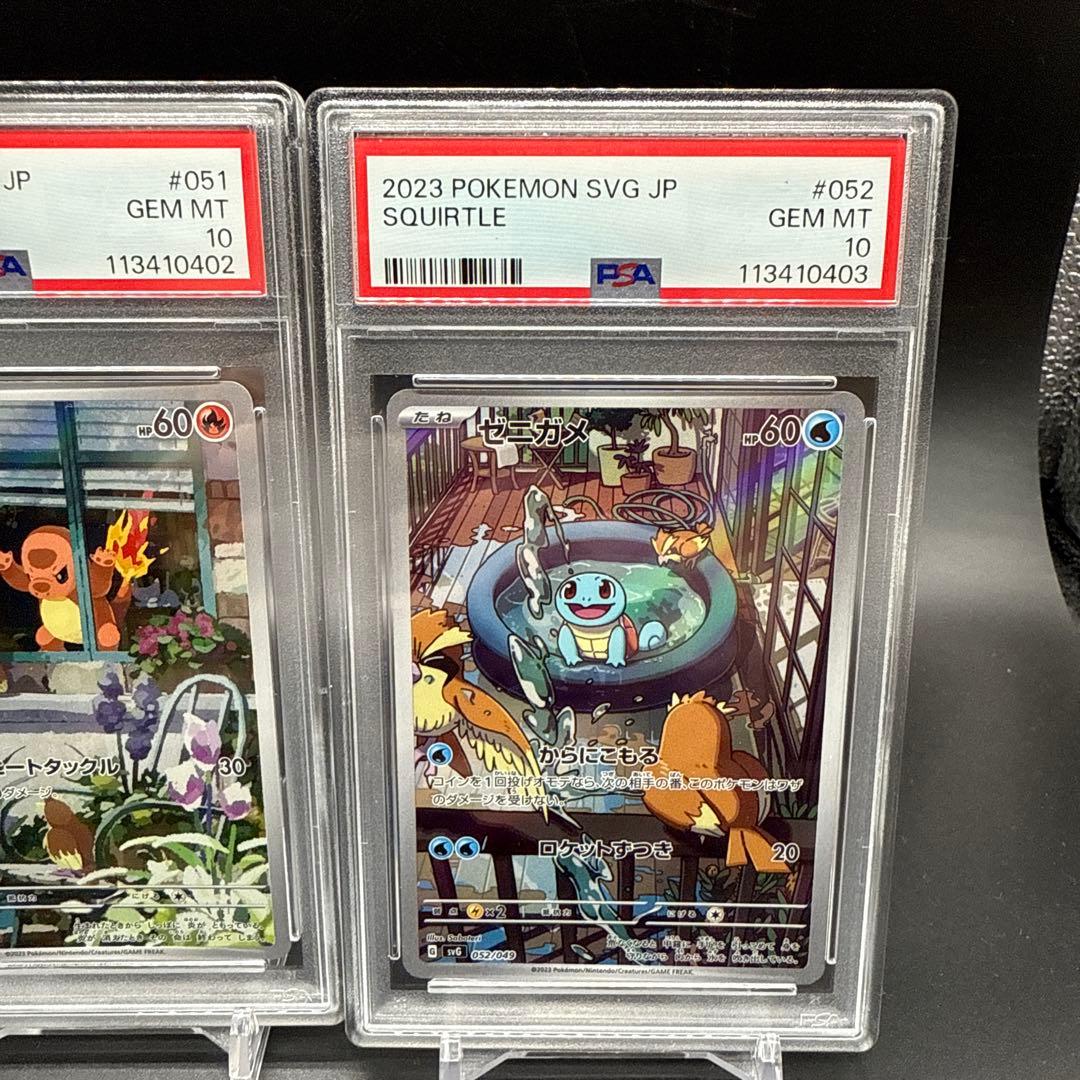 連番！ポケモンカード スペシャルデッキセットEX 御三家 AR PSA10