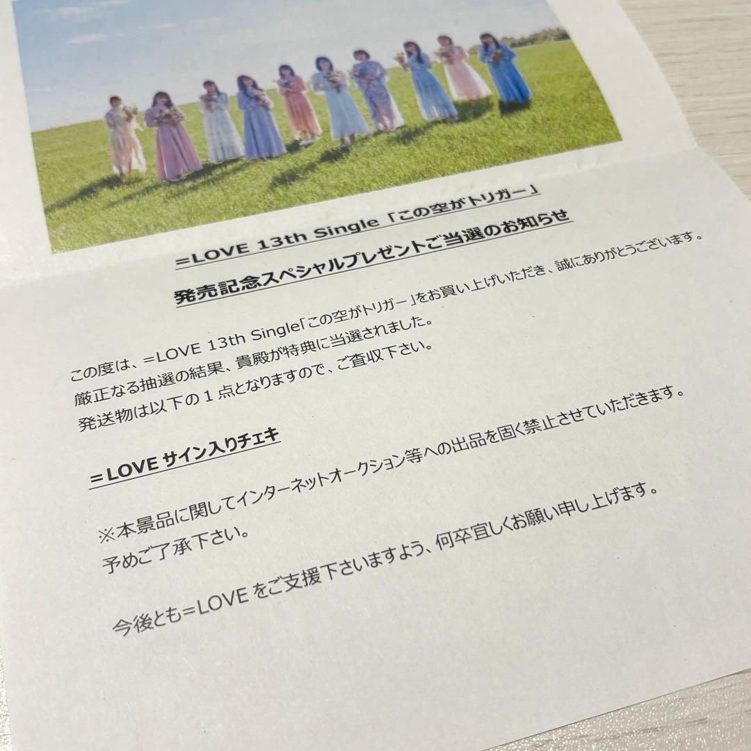 【最終値下げ】イコラブ 大場花菜 直筆サイン入り ワイドチェキ