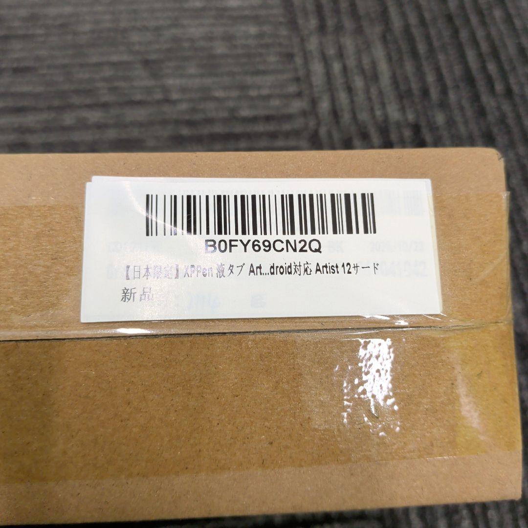 値下げ交渉❌️新品未開封XP-PEN Artist 12 ペンタブレット本体