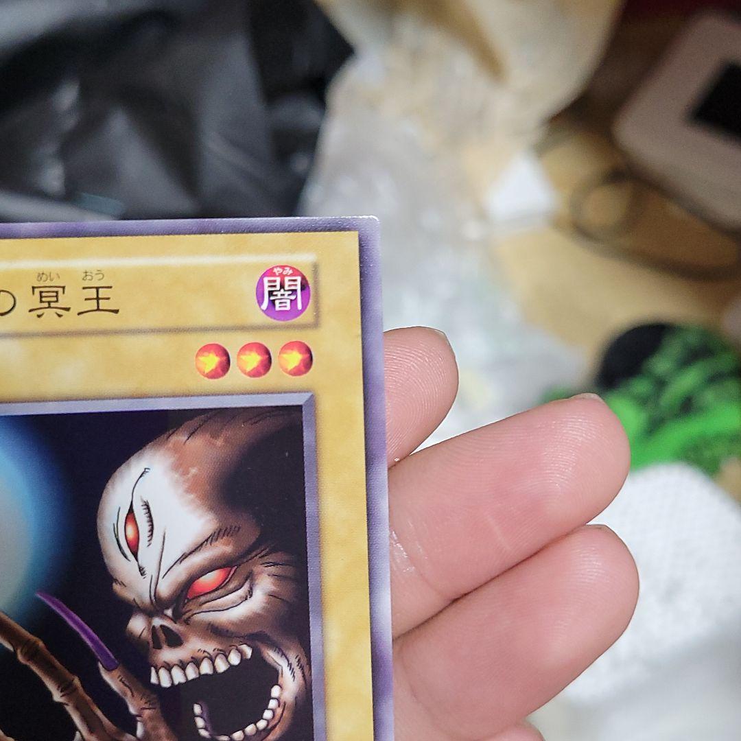遊戯王 深淵の冥王　初期　美品～良品