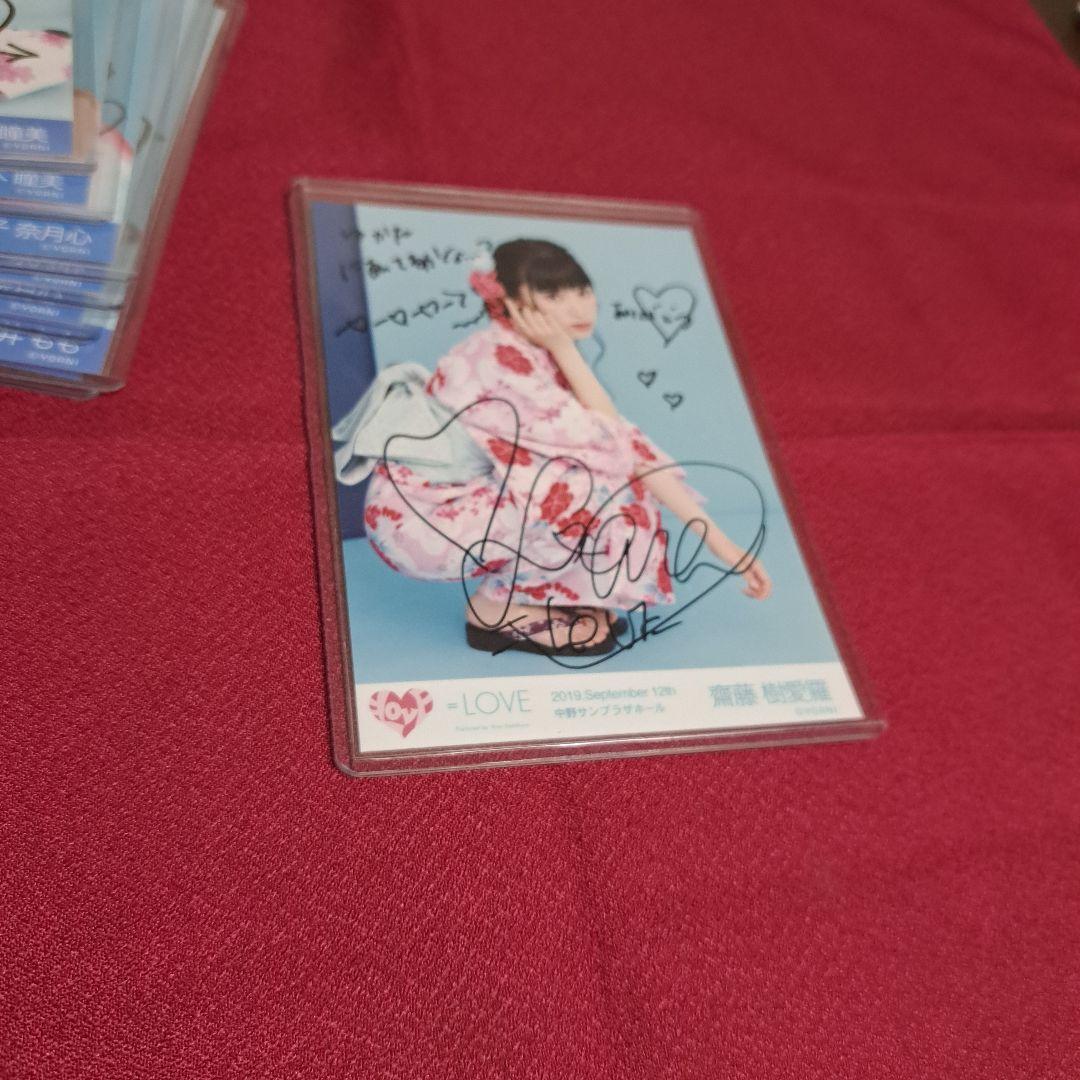 イコラブ　=LOVE　生写真　直筆　サイン　齋藤樹愛羅　サンプラ抽選座り　激レア