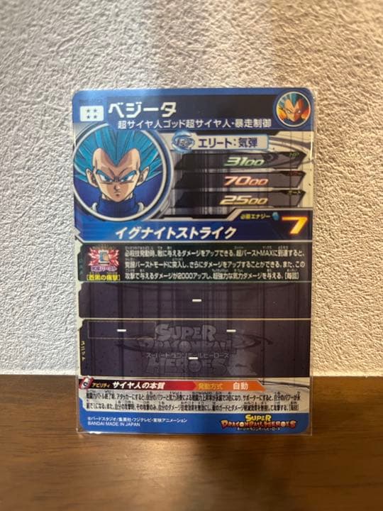 ベジータ　イグナイトストライク　新品