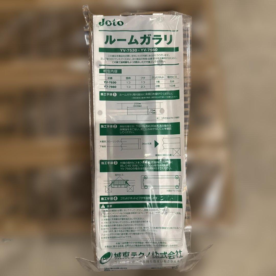 新品　JOTO ルームガラリ6個セット　YV-7530-MB ミディアムブラウン